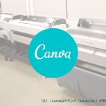 エプソンの大判プリンターとデザイン作成サービスCanvaで、ポスター印刷を手軽に_1206705363826