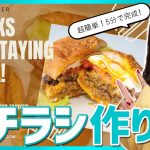 【初心者】【無料で超簡単】チラシ作成【Canvaで5分でできる！】