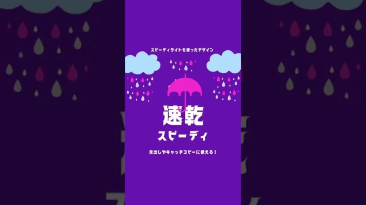 Canvaに追加された日本語10フォント🆕