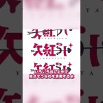 【初心者】Vtuberロゴ作成メイキング #shorts