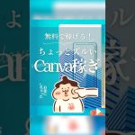 【初心者】キャラで稼ぐ！無料なのに無限のマネタイズ方法🌱