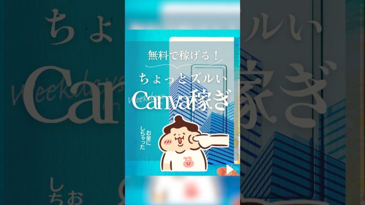 【初心者】キャラで稼ぐ！無料なのに無限のマネタイズ方法🌱