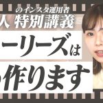【実演】インスタのストーリーの作り方をプロが徹底解説【月収100万女子大生 あお】