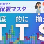 【Canvaの便利機能】見栄えが良いデザインの第一歩！「揃える」を極めよう！配置とガイドを分かりやすく解説