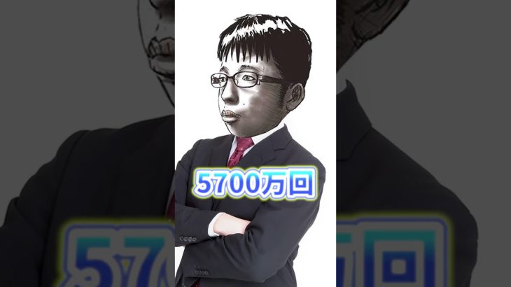 Q.ショート動画って正直どれくらい稼げるんですか？#shorts #short