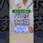 パワポすご技 #powerpoint #パワーポイント #プレゼン資料