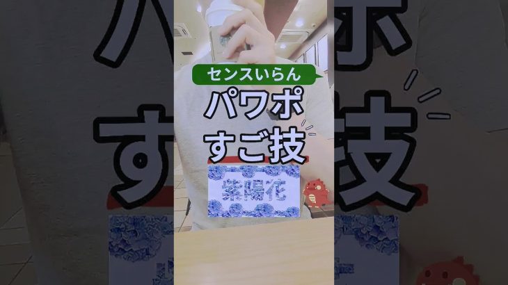 パワポすご技 #powerpoint #パワーポイント #プレゼン資料