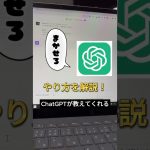ChatGPTにCanvaプラグインが登場！ #ai活用 #ai #チャットgpt #chatgpt #canva