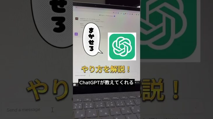 ChatGPTにCanvaプラグインが登場！ #ai活用 #ai #チャットgpt #chatgpt #canva