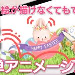 【初心者】canvaで簡単！アニメーション作成　絵が描けなくてもキャンバで簡単にアニメーションを作る方法を解説します。