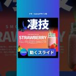 【Canva】動くおしゃれスライドの作り方#canva #canvatutorial #canvadesign #キャンバ #canvapro  #canva使い方