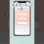 canvaで立体文字の作り方 #canva使い方 #canva #canvadesign