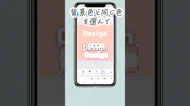 canvaで立体文字の作り方 #canva使い方 #canva #canvadesign