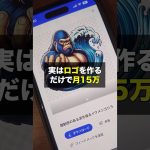 【初心者】実はロゴを作るだけで月15万　#canva #microsoftdesigner #ロゴデザイン