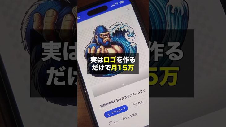 【初心者】実はロゴを作るだけで月15万　#canva #microsoftdesigner #ロゴデザイン