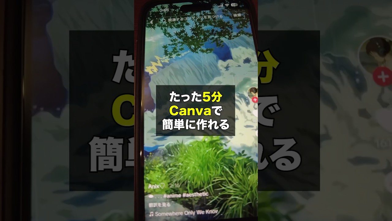【初心者】たった5分 canvaで誰でも簡単に作れるジブリ風アニメ動画　#ジブリ #canva #動画生成ai