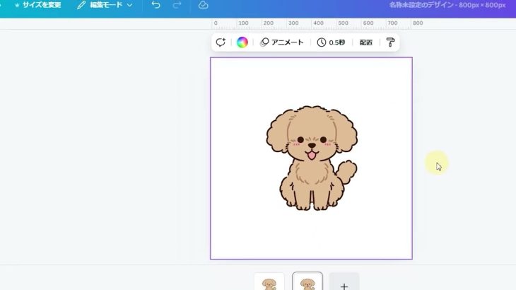 【初心者】CanvaでGIFアニメを作る