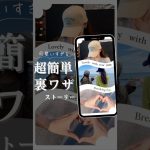 【あの記号だけで⁉️🫢オシャレInstagramストーリーズ】 #インスタ #ストーリー #shorts #ストーリーズ #ストーリー加工#インスタ裏技#インスタストーリー #instagram