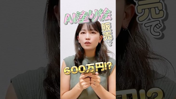 初心者主婦がAI塗り絵をAmazonのKindleで販売して稼ぐ在宅副業やってみた結果