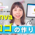 【初心者】【Canvaで簡単】初心者向け！ショップのロゴを作る方法♡