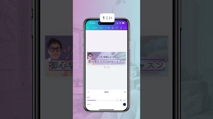 Canvaでインスタの固定投稿バナーを作るやり方 #canva使い方 #canvaプロ #canvapro #キャンバ #design インスタデザイン