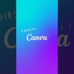 【初心者】【ド素人】がCanvaでロゴ作ってみた👩🏻‍💻 #shorts #ハンドメイド
