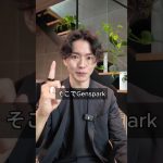 プレゼン用の資料を一瞬で作る方法【Genspark】【ChatGPT】