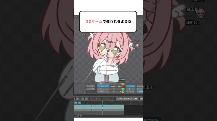 【初心者】簡単にアニメーションを作る方法🔥#shorts #アニメーション #セルフ受肉vtuber
