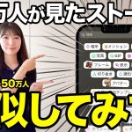 【ストーリーテンプレ11選】毎日のストーリー投稿はこのテンプレ使い回したら楽になります！
