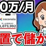【2025年最新】Canvaだけで儲かるおすすめ副業5選！初心者でも今日からすぐできる使い方を紹介します！【在宅ワーク】【AI】