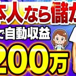 【2025年おすすめ副業】AI×無在庫で月200万！海外向けにオリジナル商品を販売する現実的な在宅ワークのコツを解説します！【初心者】【ノースキル】【在宅副業】