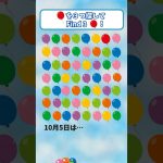 【挑戦状！】20秒以内に『同じ絵柄』を３つ見つけられたら、あなたは天才かも？ #脳トレ #shorts